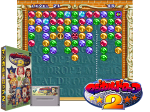 Magical Drop 2 (J) Cover